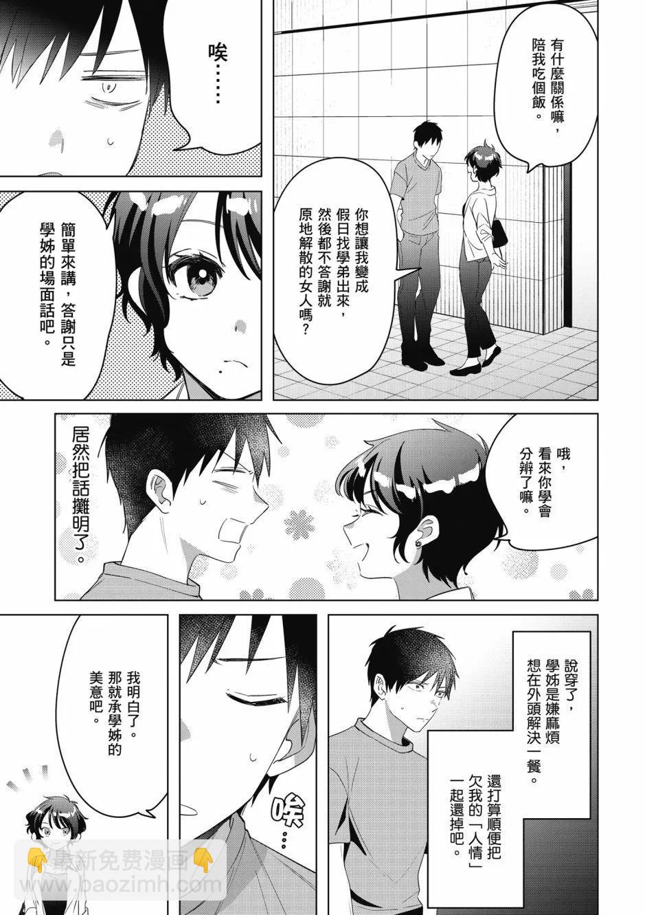 第08卷23