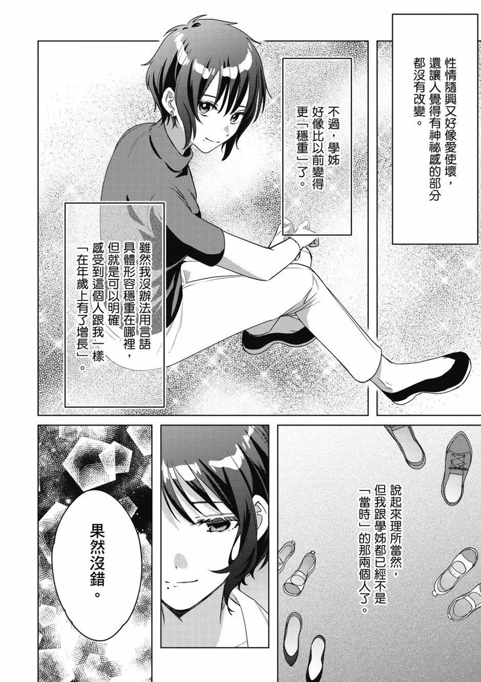 第08卷38