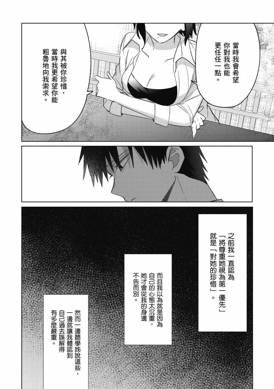 第08卷54