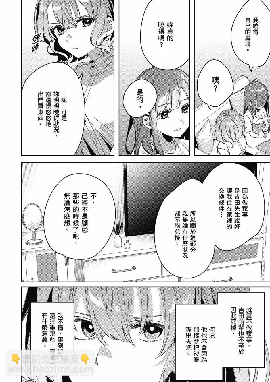 第08卷90