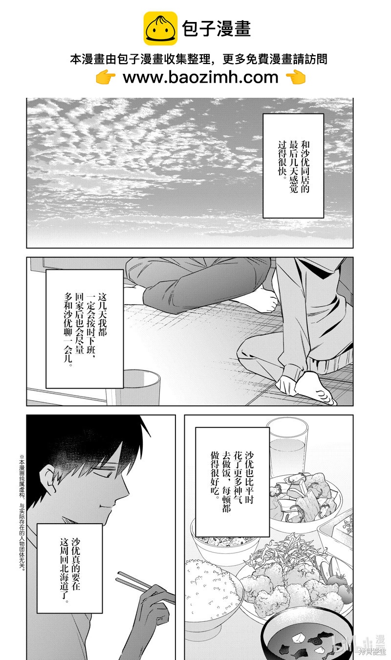 第54话1