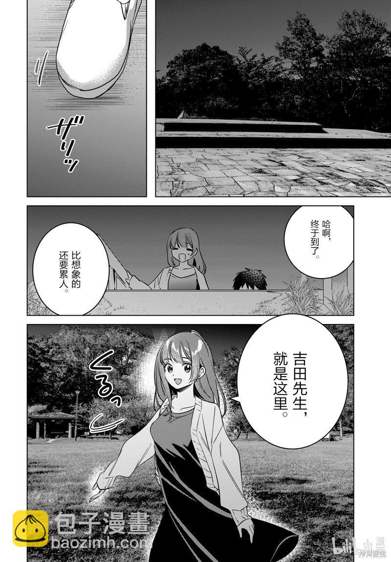 第54话13