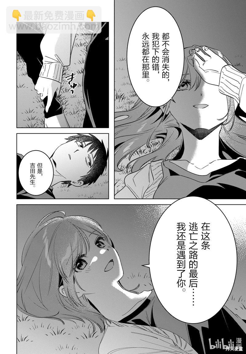 第54话19
