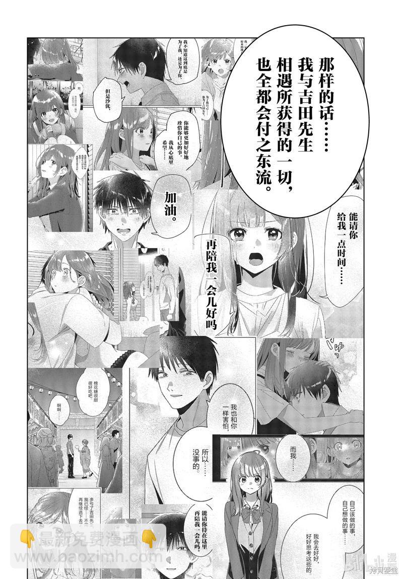 第54话23