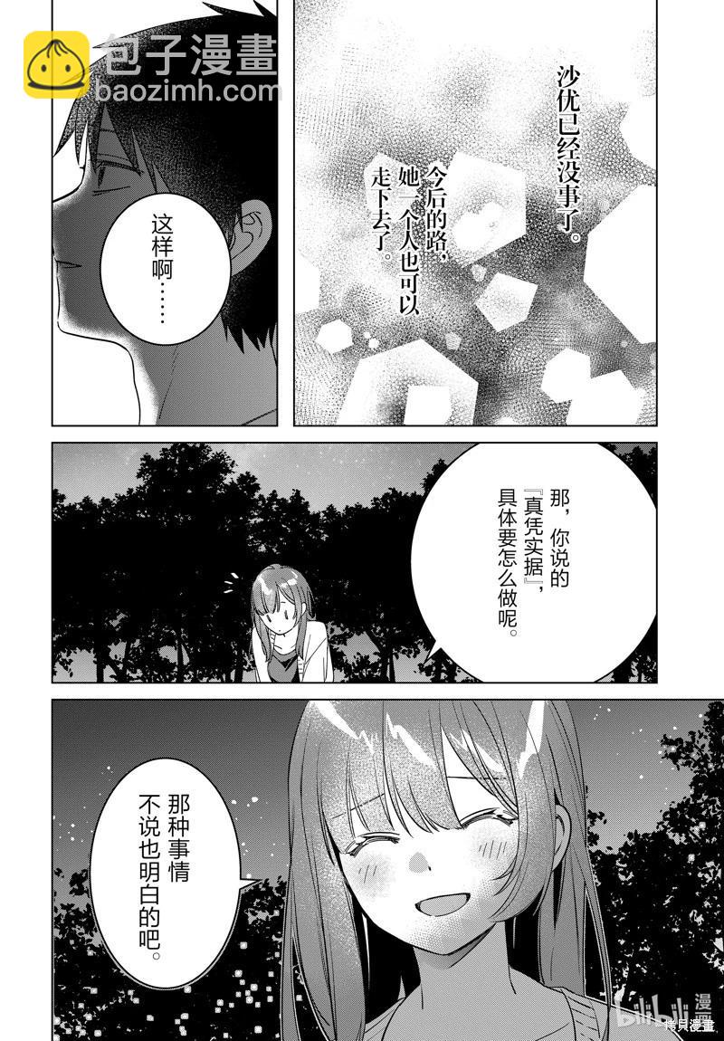 第54话27
