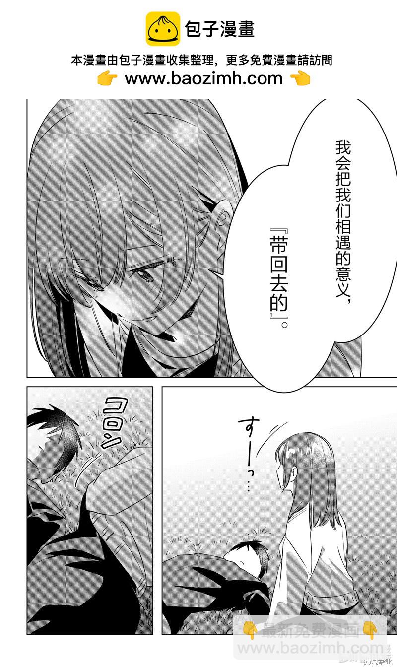 第54话31