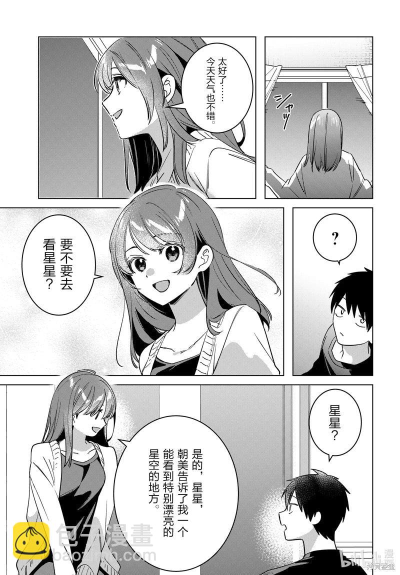 第54话4