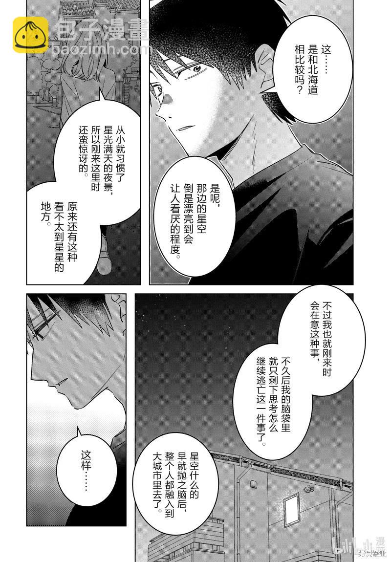 第54话7