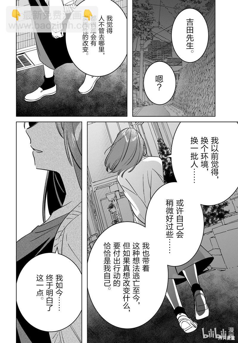 第54话9
