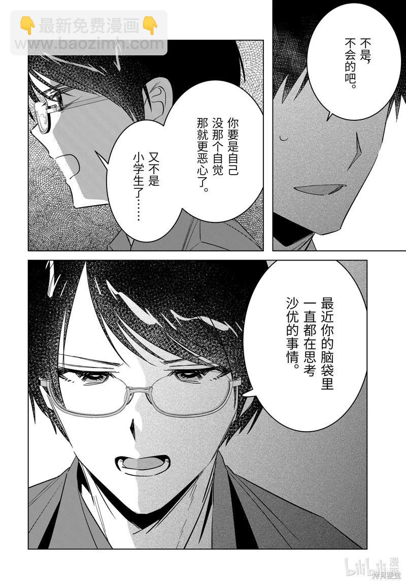 第55话11