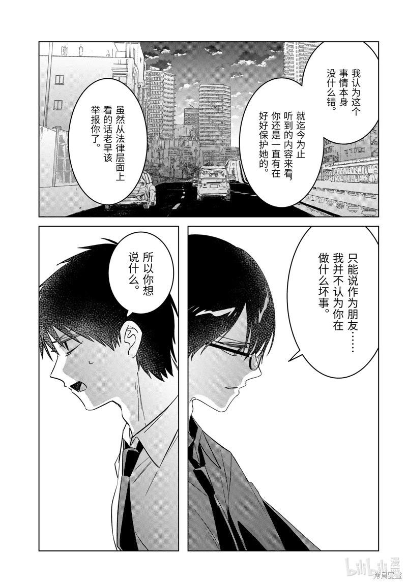 第55话12