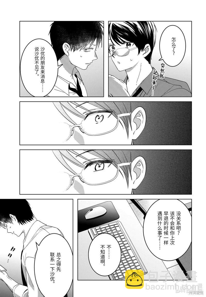 第55话2