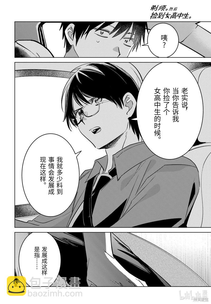 第55话9