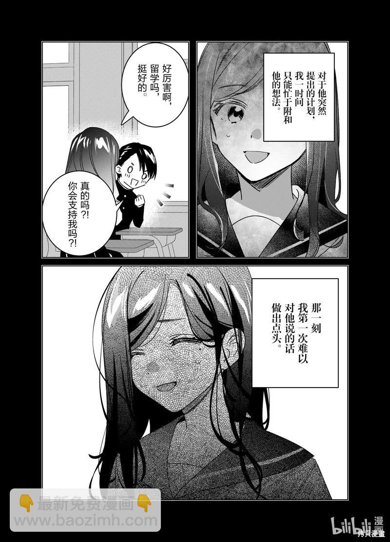 第56话2