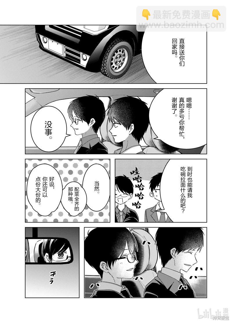 第57话10