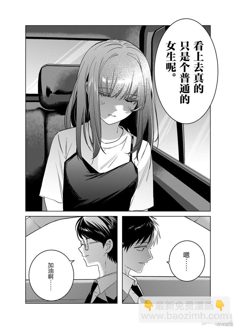 第57话11