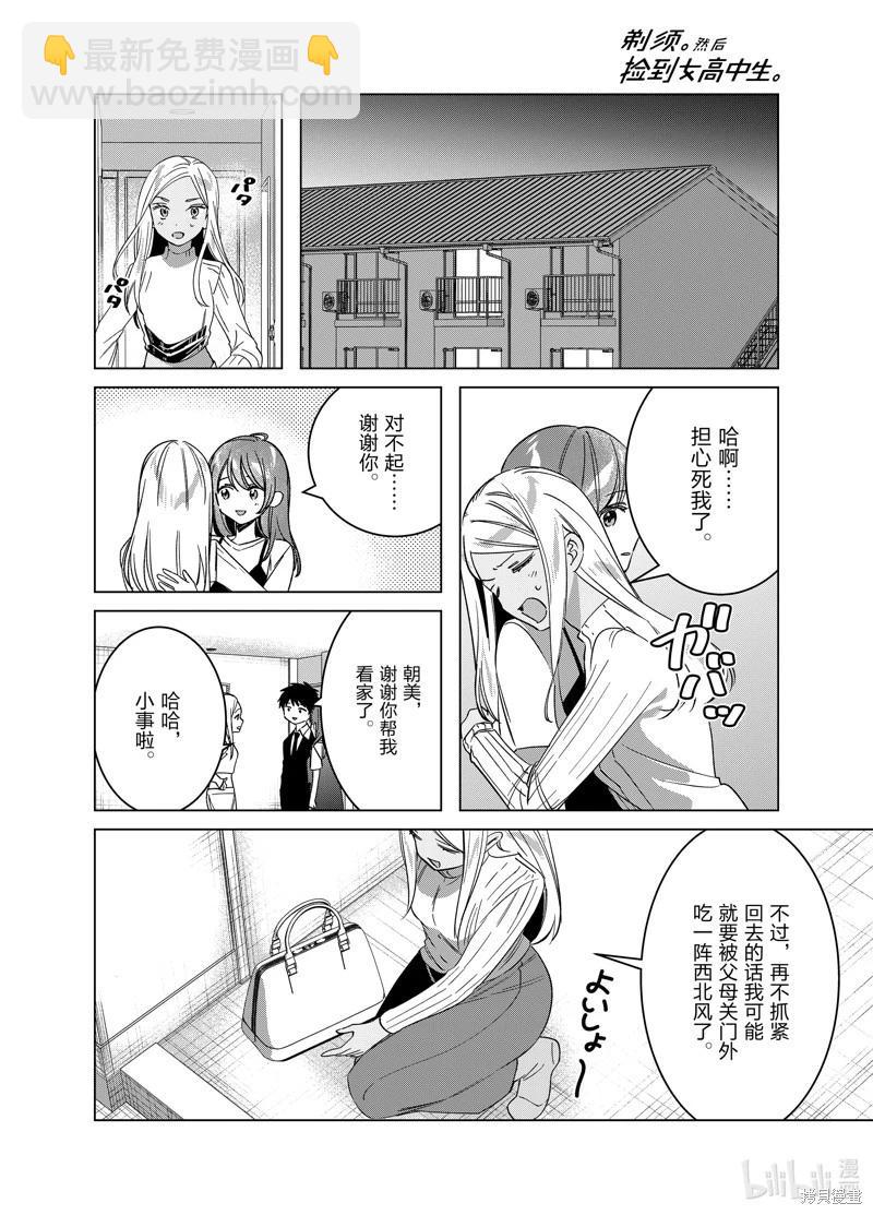 第57话13