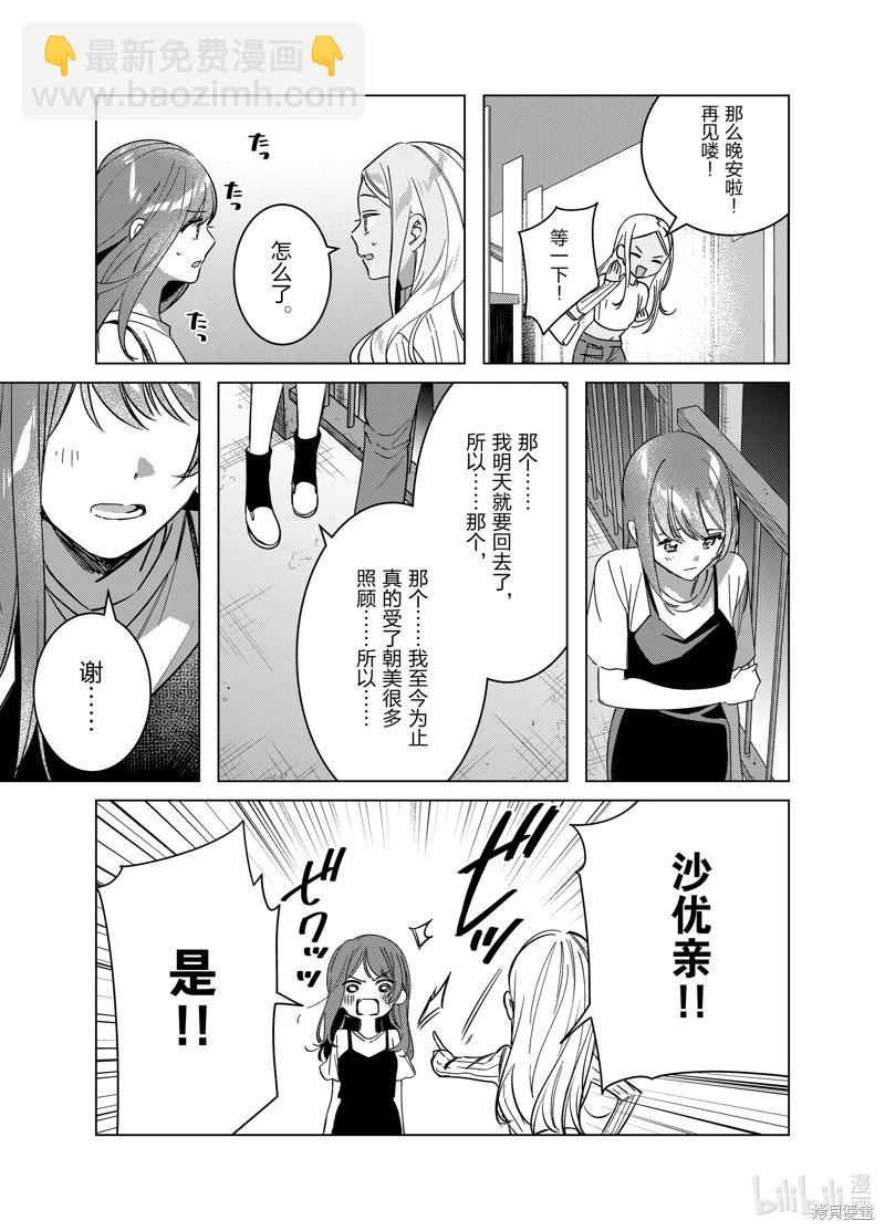 第57话14