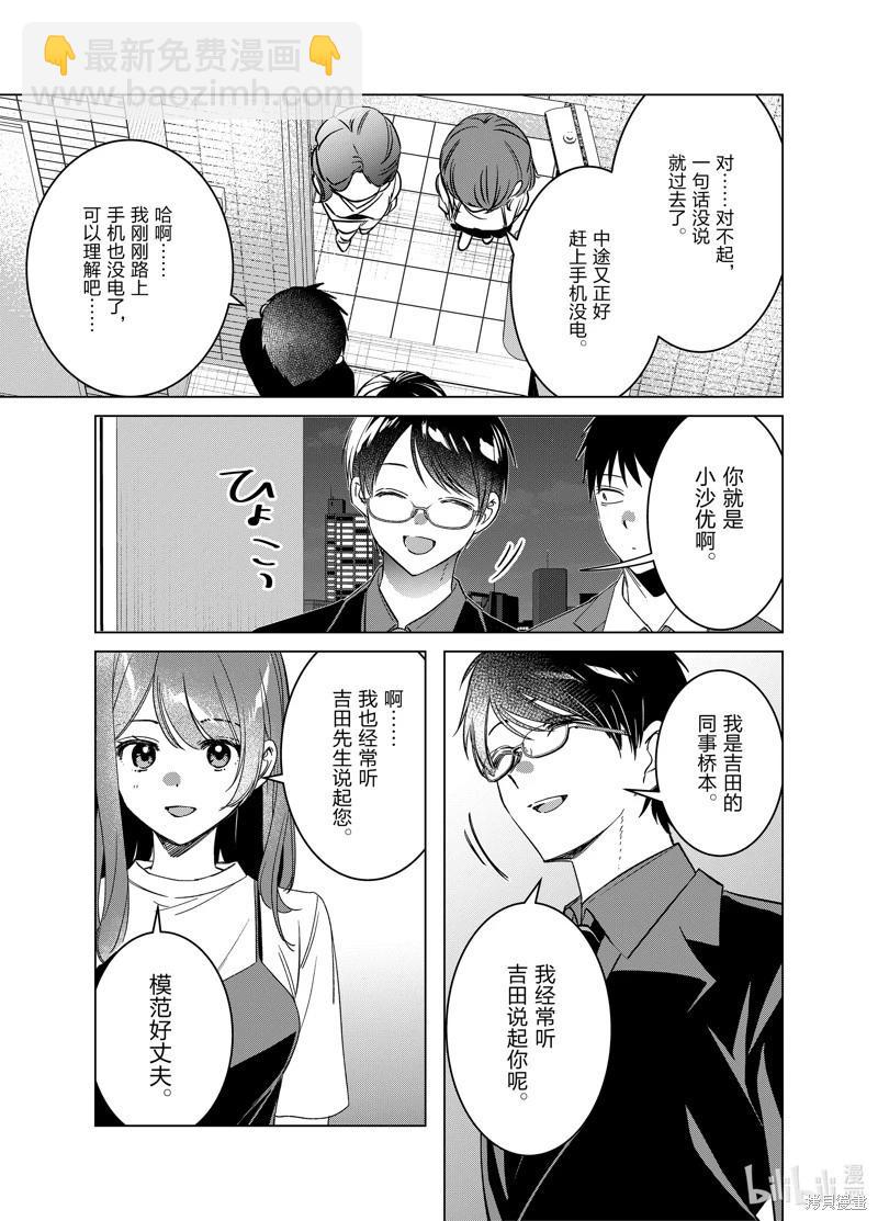 第57话2