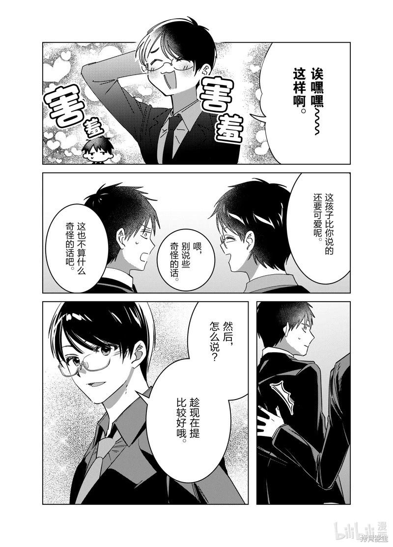 第57话3