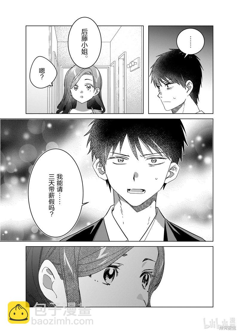 第57话4