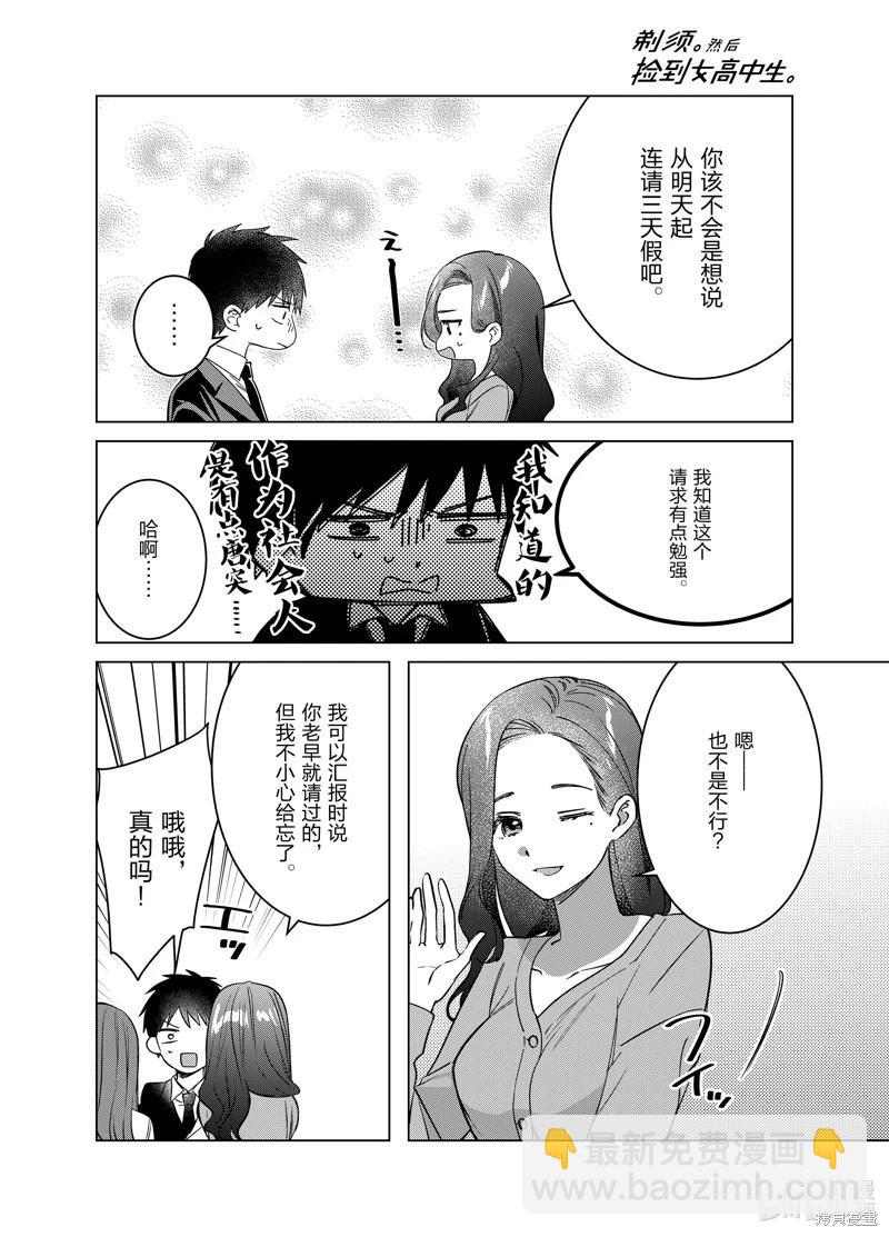 第57话5