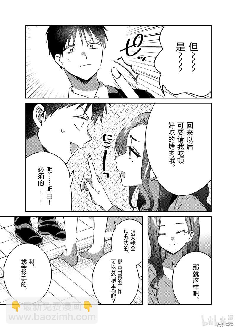 第57话6