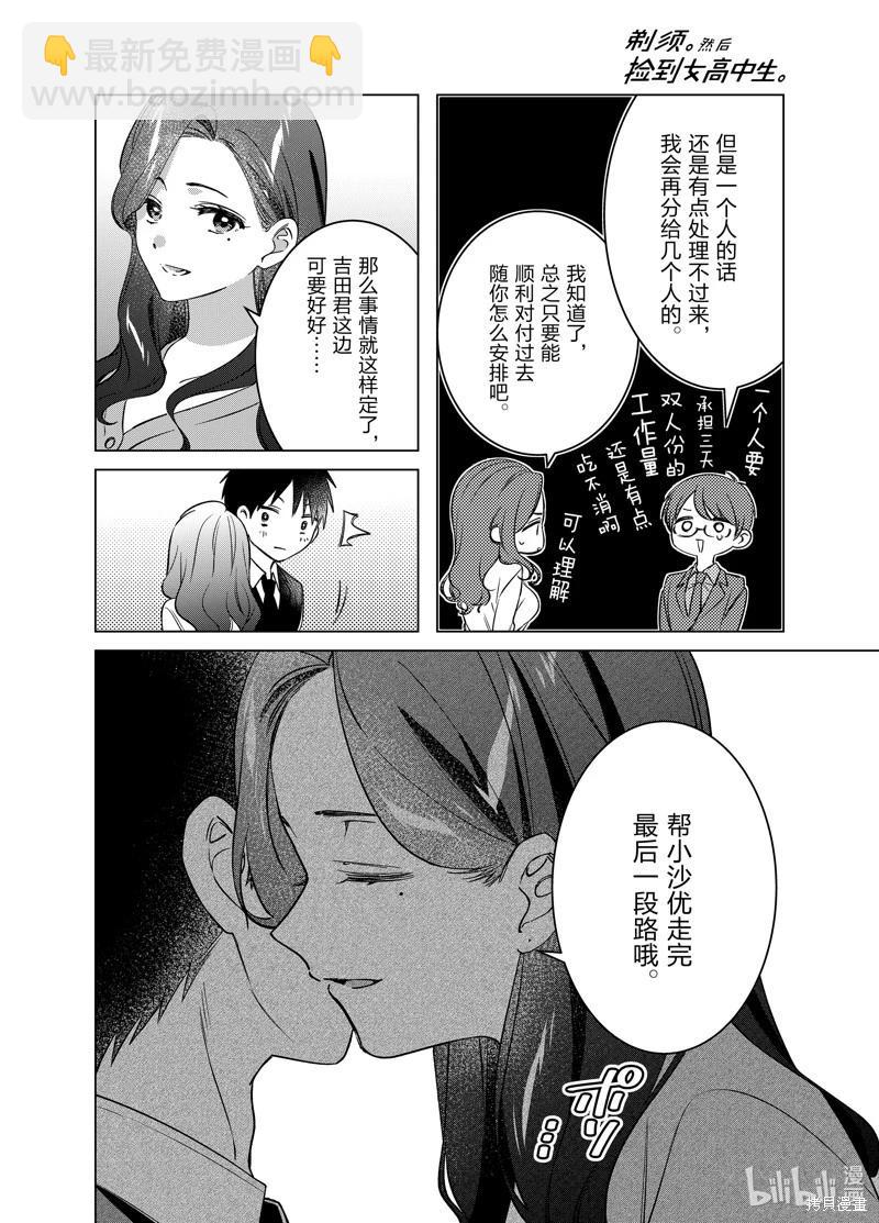 第57话7