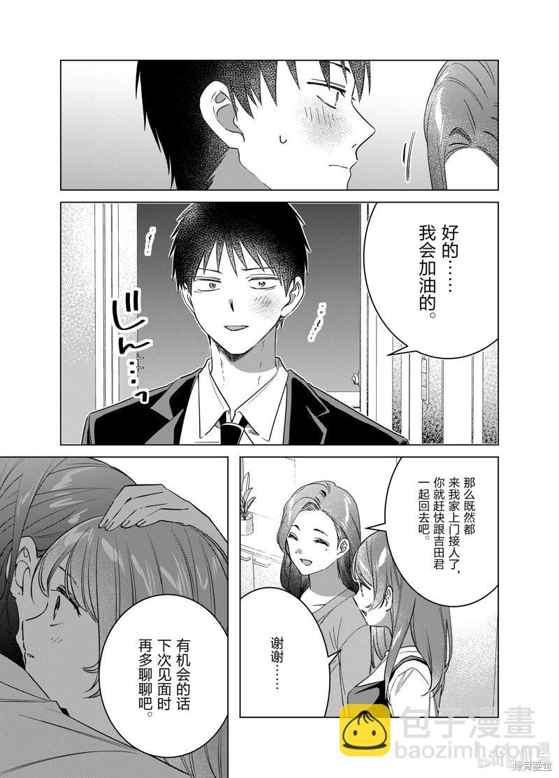 第57话8