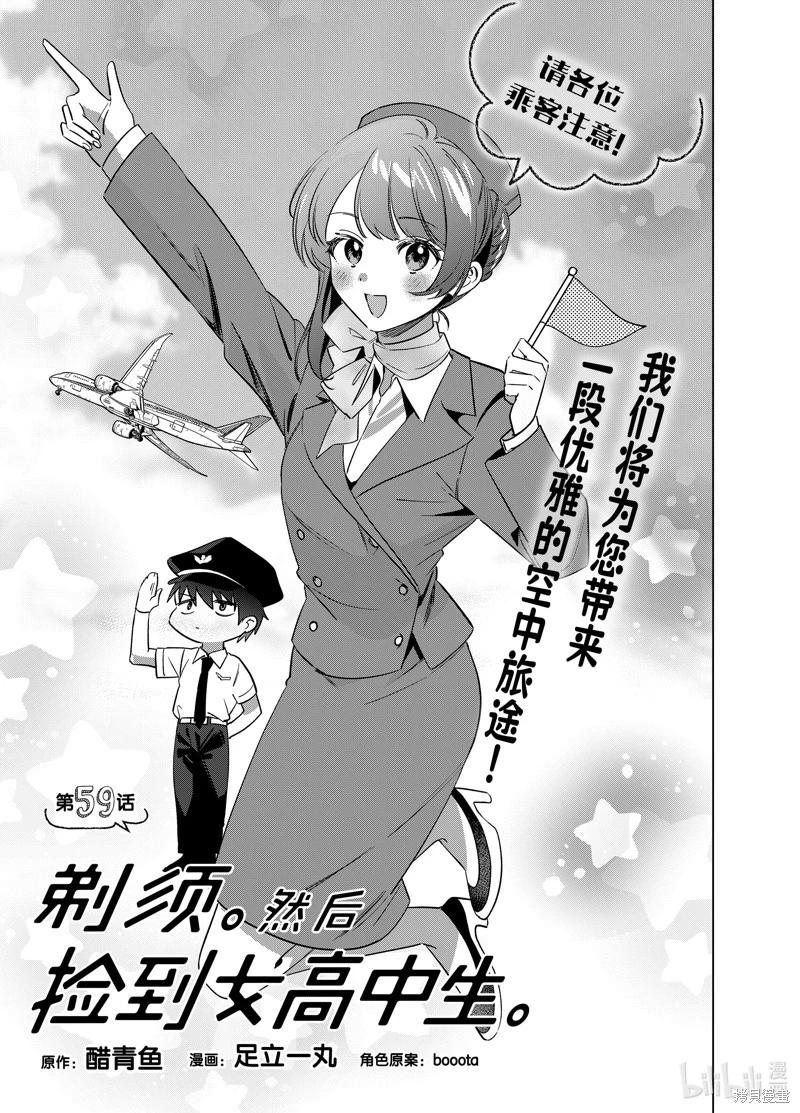 第59话0