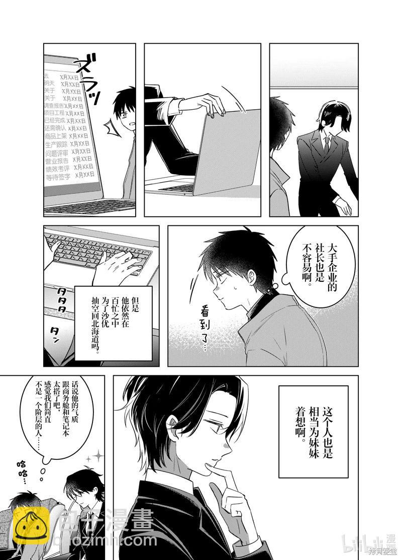 第59话10