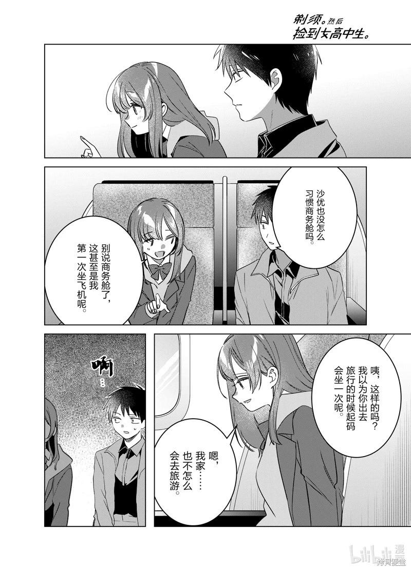 第59话11