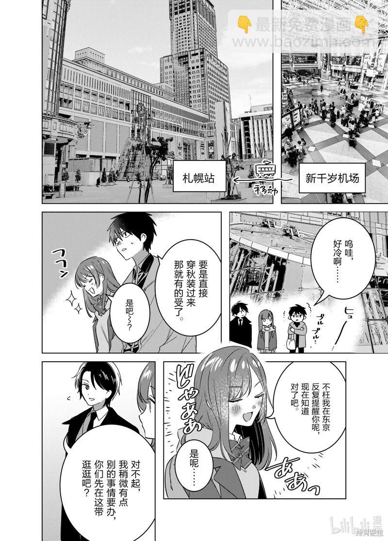 第59话13