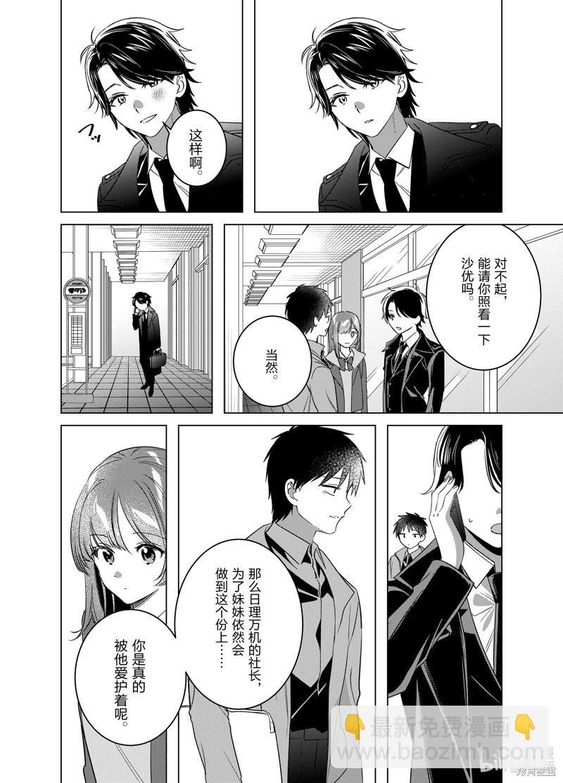 第59话15