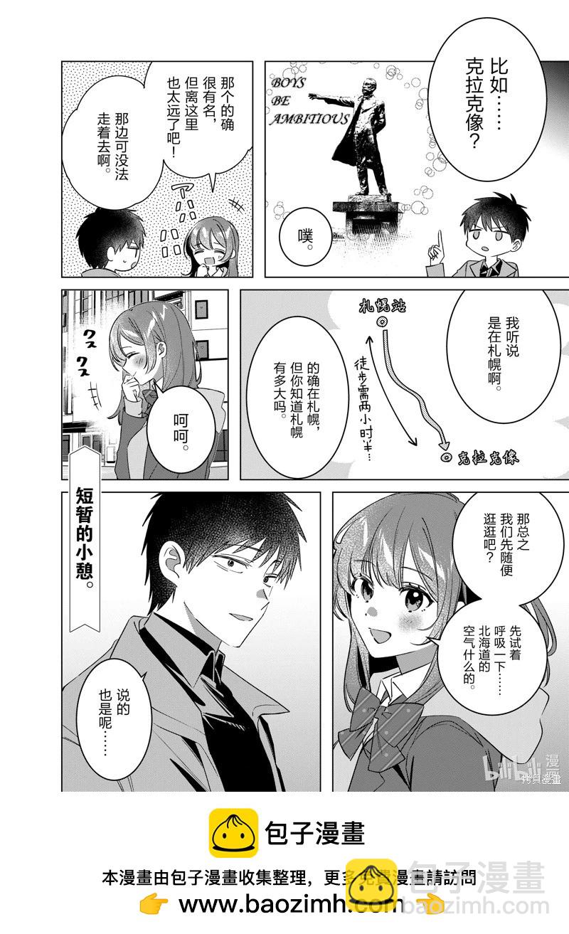 第59话17