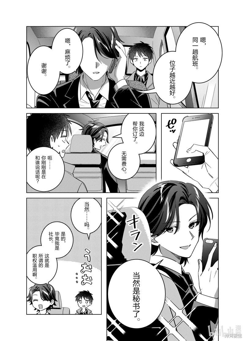 第59话2
