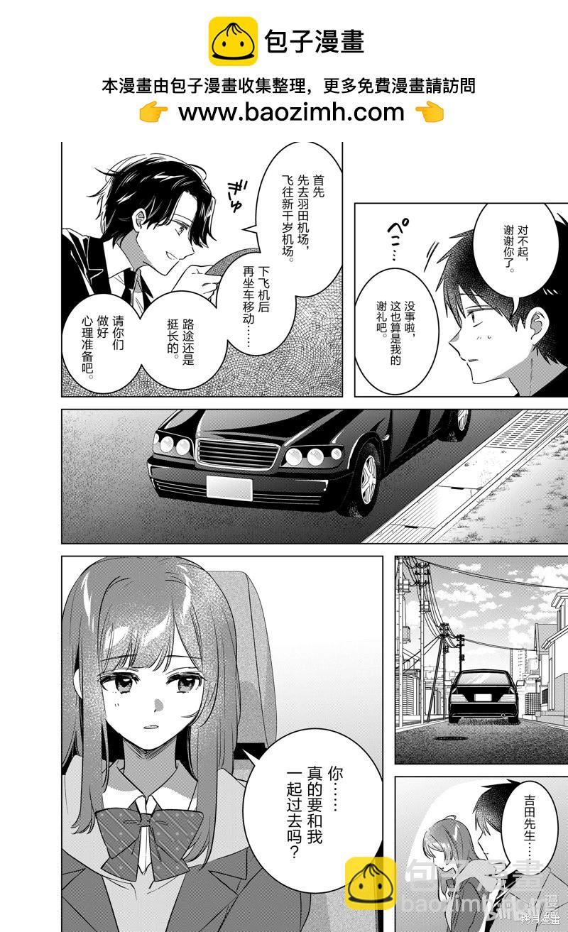 第59话3