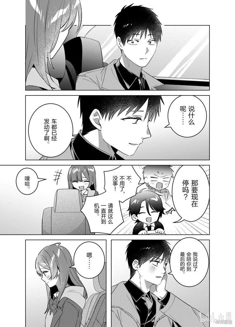 第59话4
