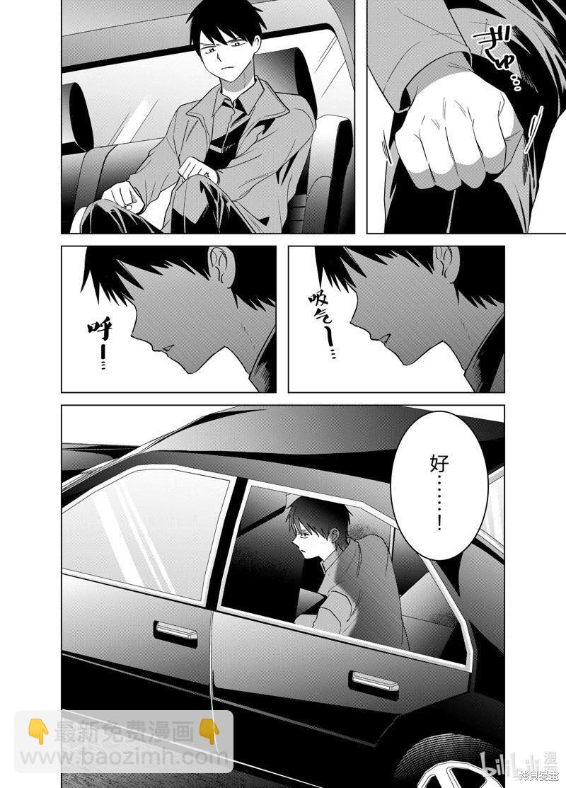 第59话5