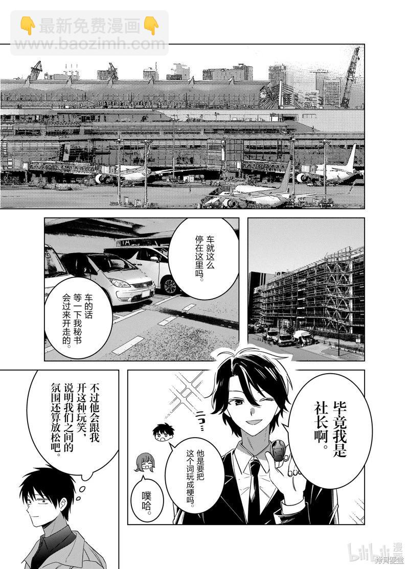第59话6