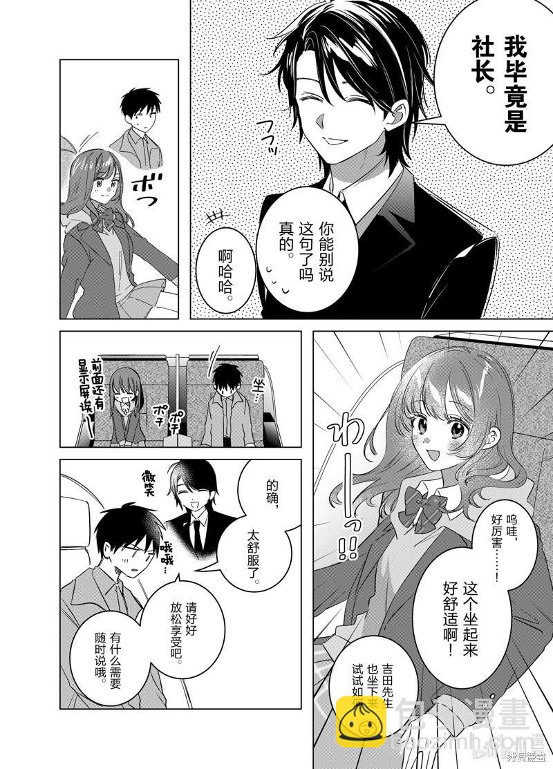 第59话9