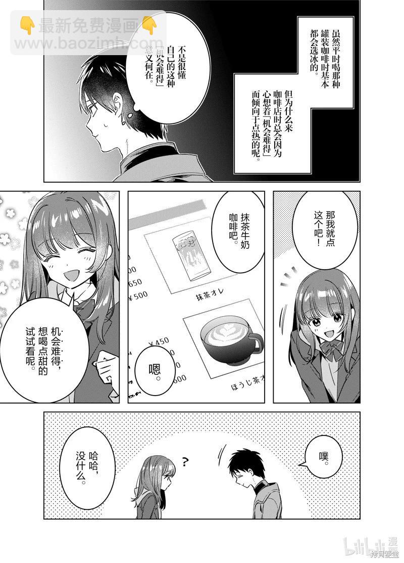 第59.2话4
