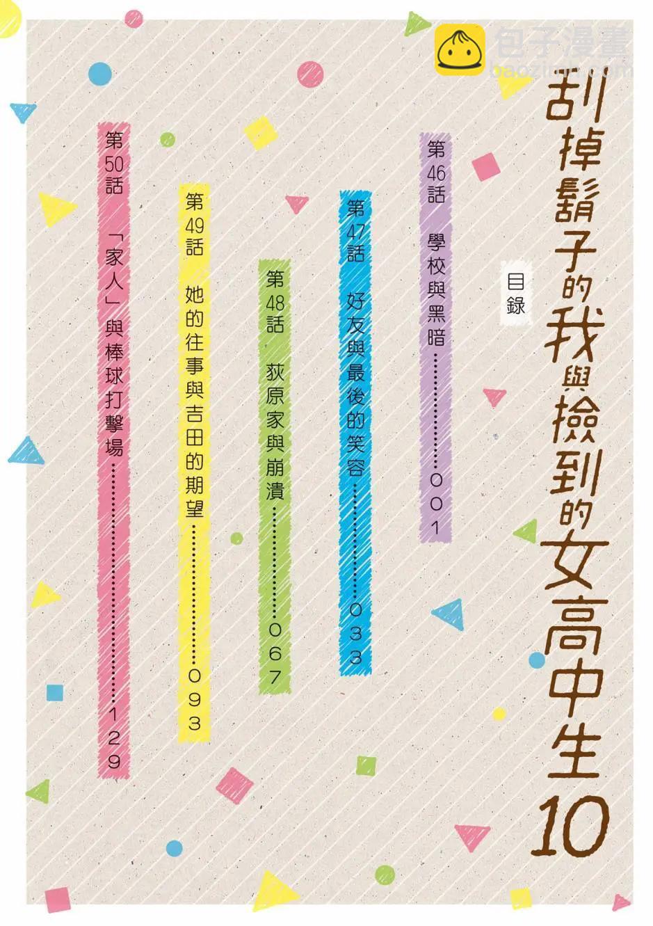 第10卷4