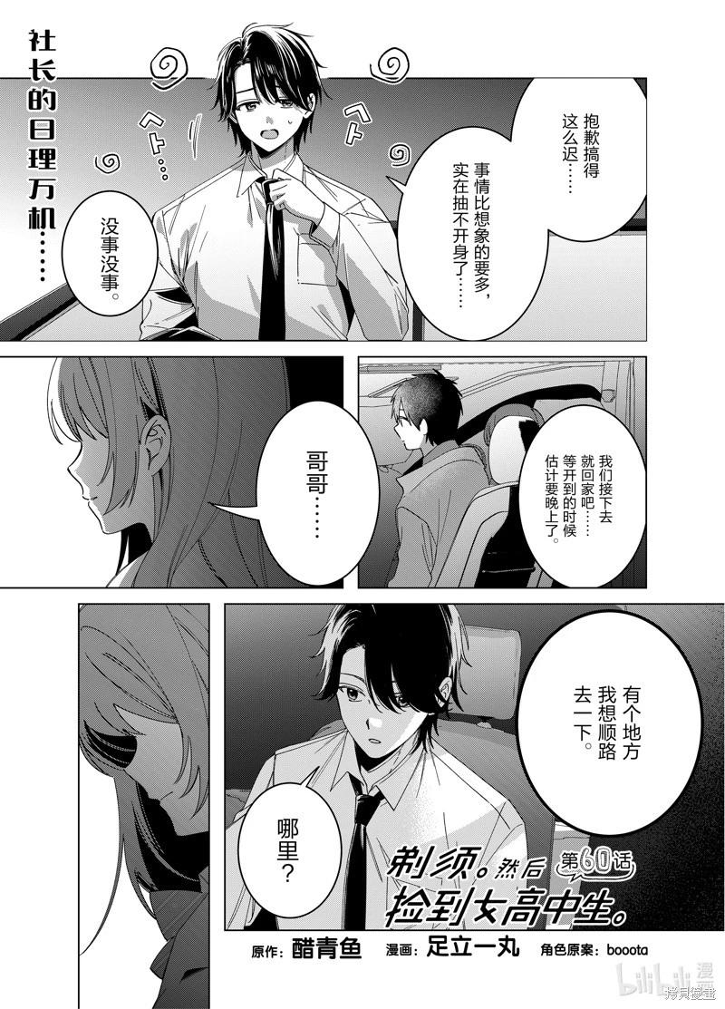 第60话0