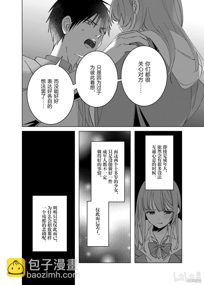 第60话21