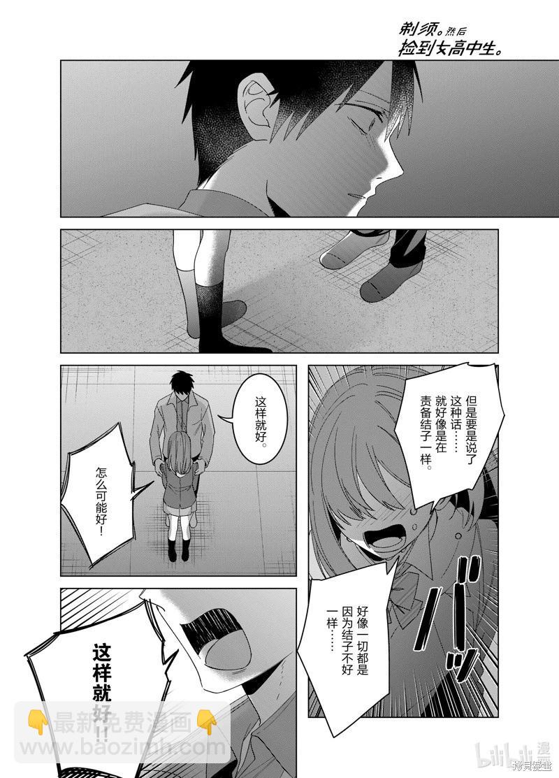第60话25