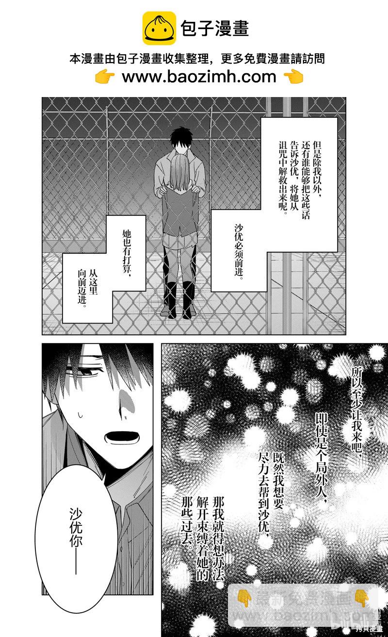 第60话27