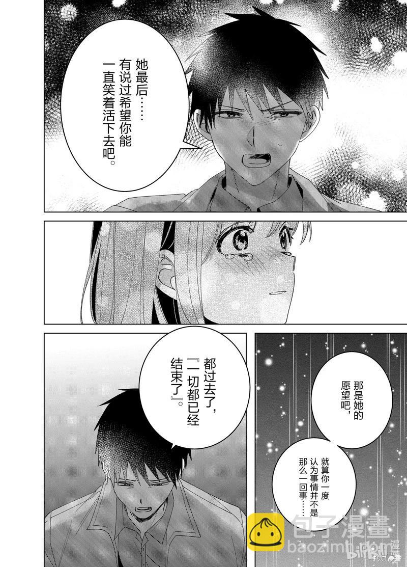 第60话29