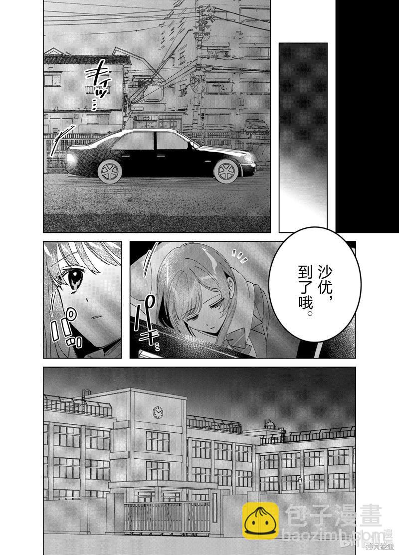 第60话3