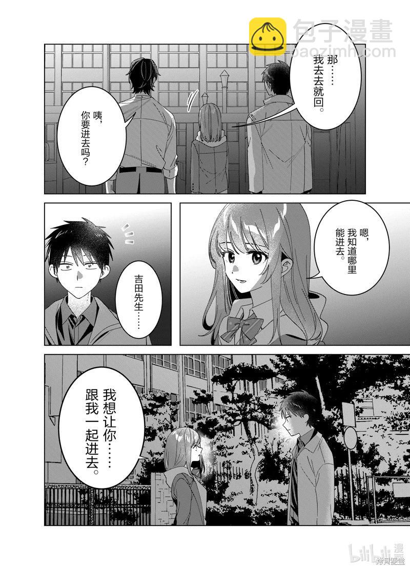 第60话5